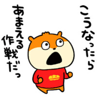 なぎさちゃん