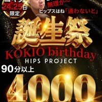 イベント開催中🎉