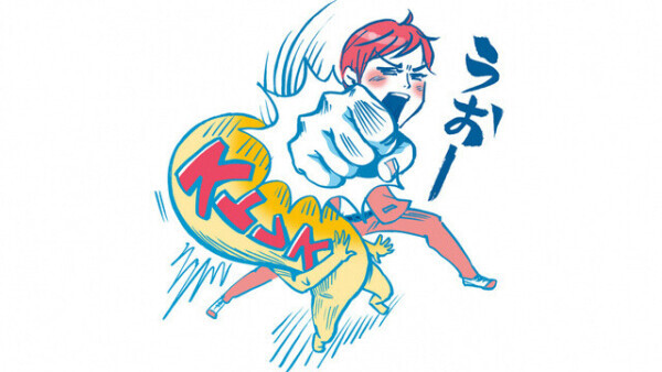 ストレスだめ絶対