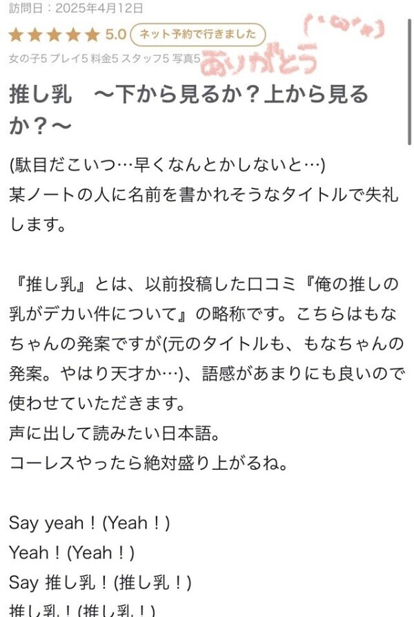 口コミありがとう♡