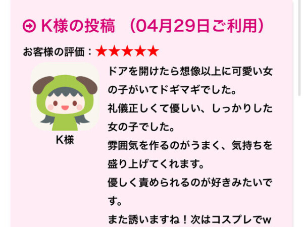 沢山お礼...♡