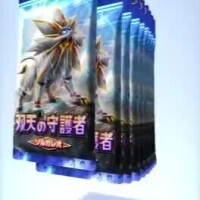 新パック10連神引き
