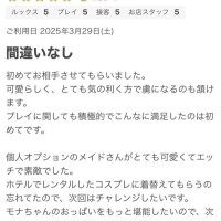 口コミありがとう♡