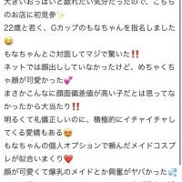 口コミありがとう🤍