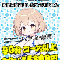 お得な機会にイチャイチャし放題💗