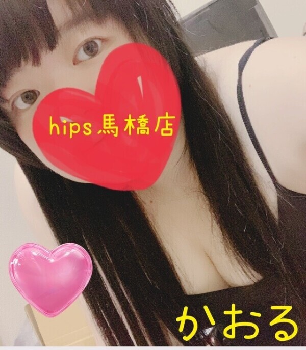 すっぴんお休みかおる