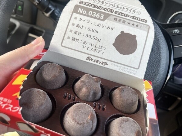 まちがえた！