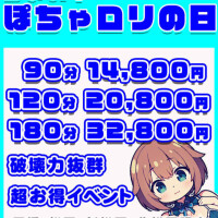 るみちゃん