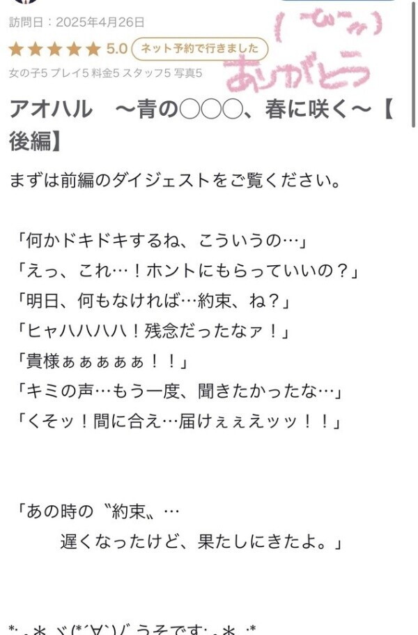 口コミありがとう💌