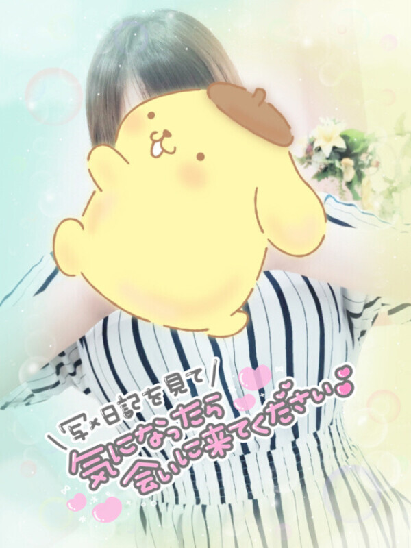 そろそろ…