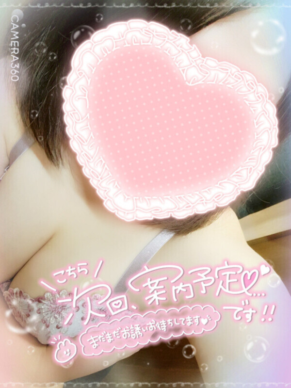 次回21時～