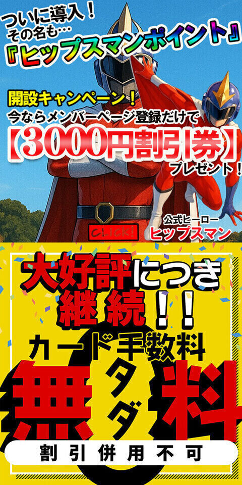 スイカメロンマミ