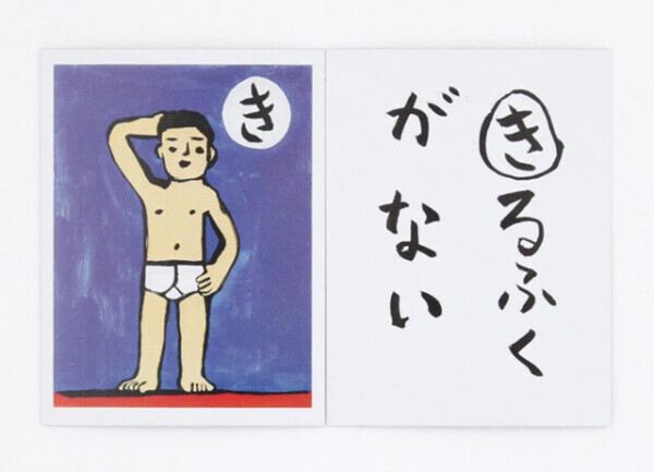 断捨離だいじ