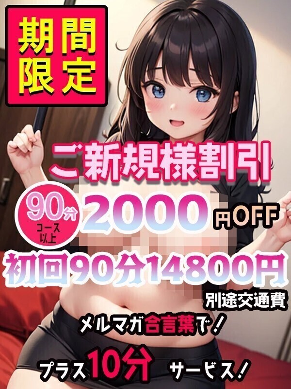 めっちゃお得❤