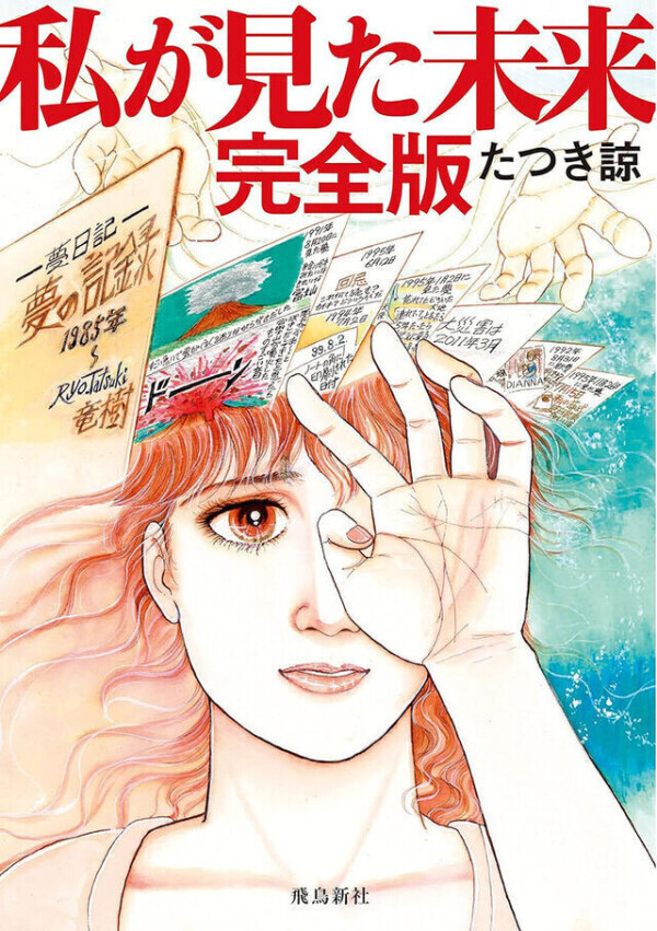 7月5日のはなし