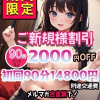 めっちゃお得❤