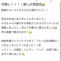 口コミありがとう🤍