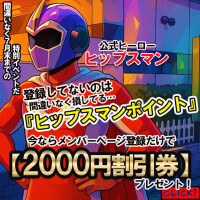 もう登録しましたか？