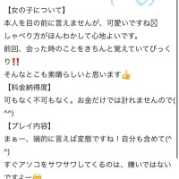 口コミありがとう♡