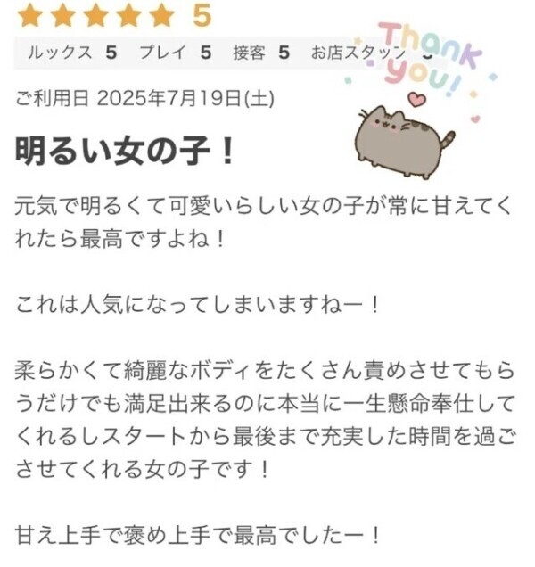 口コミありがとう😭🙏