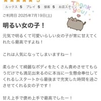 口コミありがとう😭🙏