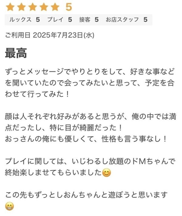 口コミお礼❣️