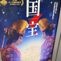 映画観て来ました