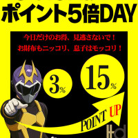 今日はスグ登録ですよ！