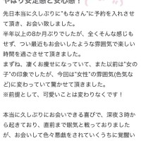 口コミありがとう🤍