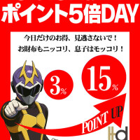 ポイ活最強の日は18日