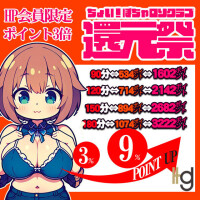 明日はポイント還元際です！