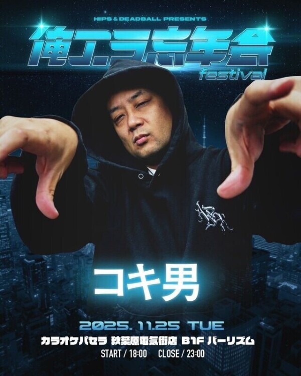 初参加してみようかな