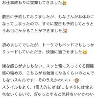 口コミありがとう💌