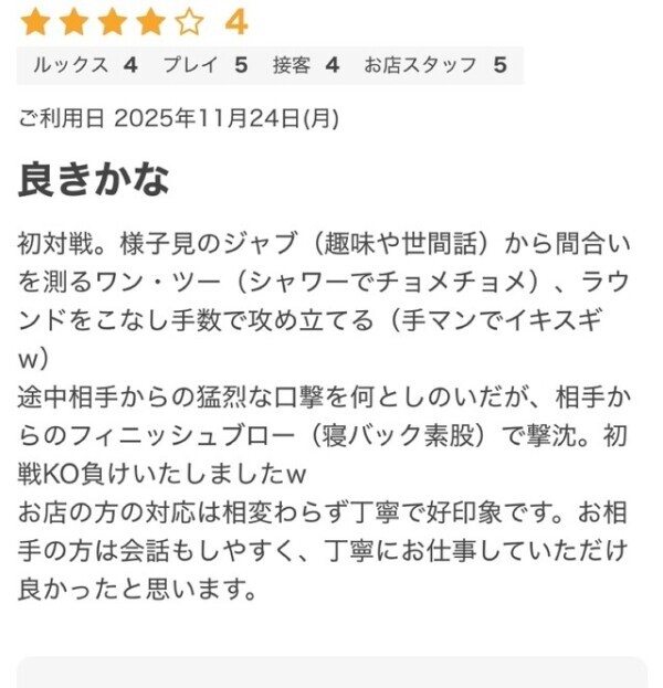 誰かすぐ分かっちゃいました笑