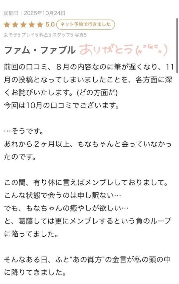口コミありがとう💌