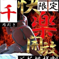 新規のイベントやってるよ