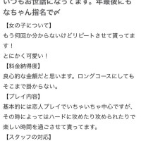 口コミありがとう💌