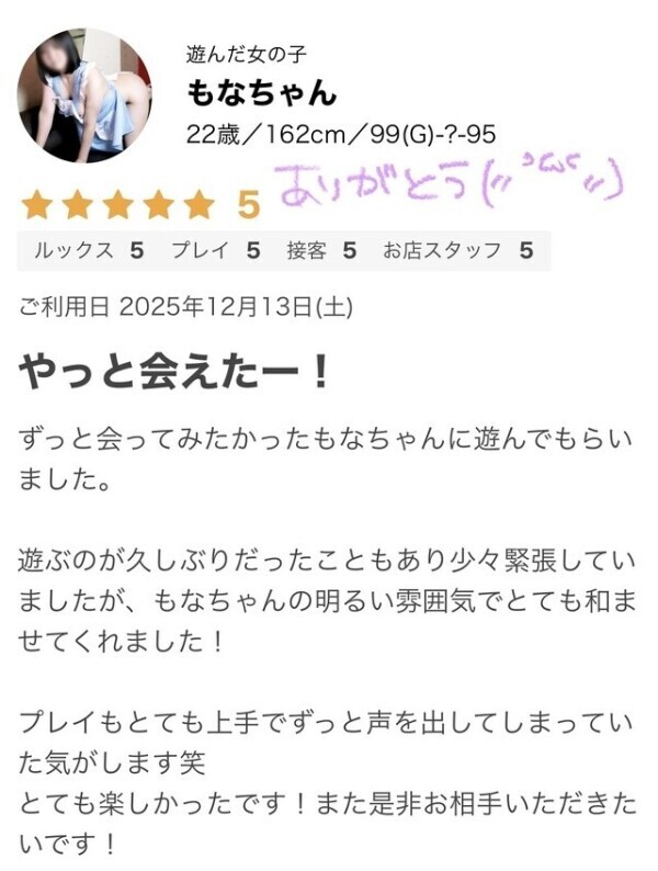 口コミありがとう💌