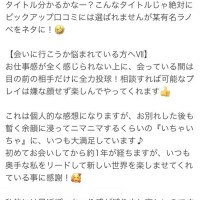 口コミありがとう💌