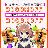 明日は『いくぷよの日』