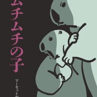 かおるの趣味回