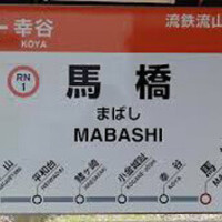 たまに使います