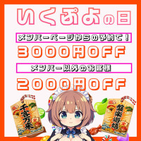 いくぷよの日(ฅωฅ`)照♡