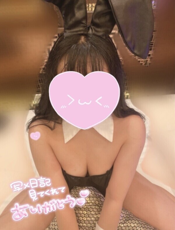 ♡お疲れ様だよ！♡