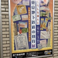 これ行きたいと思ってたら