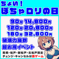イベントだから気持ちもウキウキで