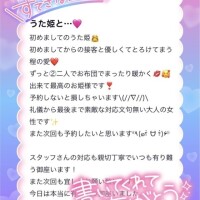 🤍口コミ1番乗り🤍