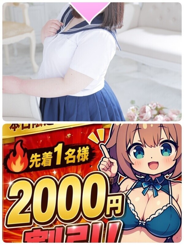 先着1名様限定でイベント！