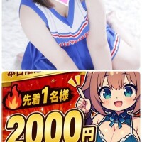 イベント発生中……