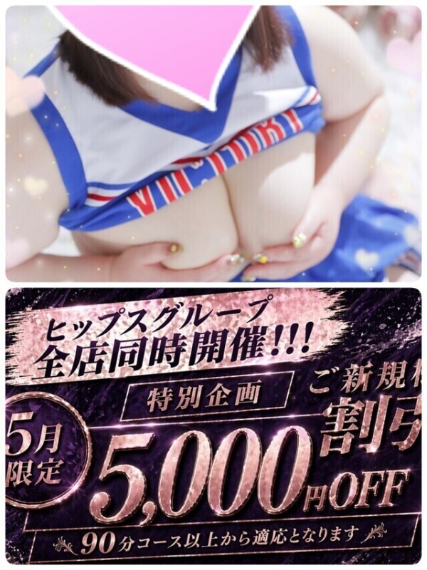 めっちゃお得！